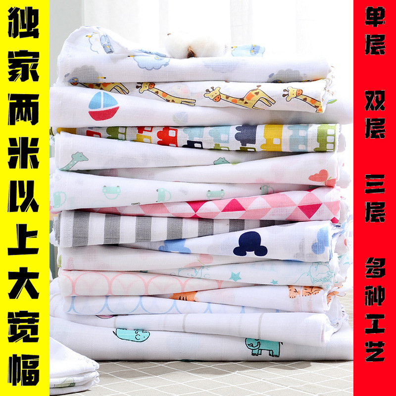 Xinjiang Cotton Pure Cotton Double-Layer Cotton Gauze Blanket Baby Clothing Diaper Class a All-Cotton Saliva Towel Gauze Fabric Xinjiang Cotton Pure Cotton Double-Layer Cotton Gauze Blanket Baby Clothing Diaper Class a All-Cotton Saliva Towel Gauze Fabric