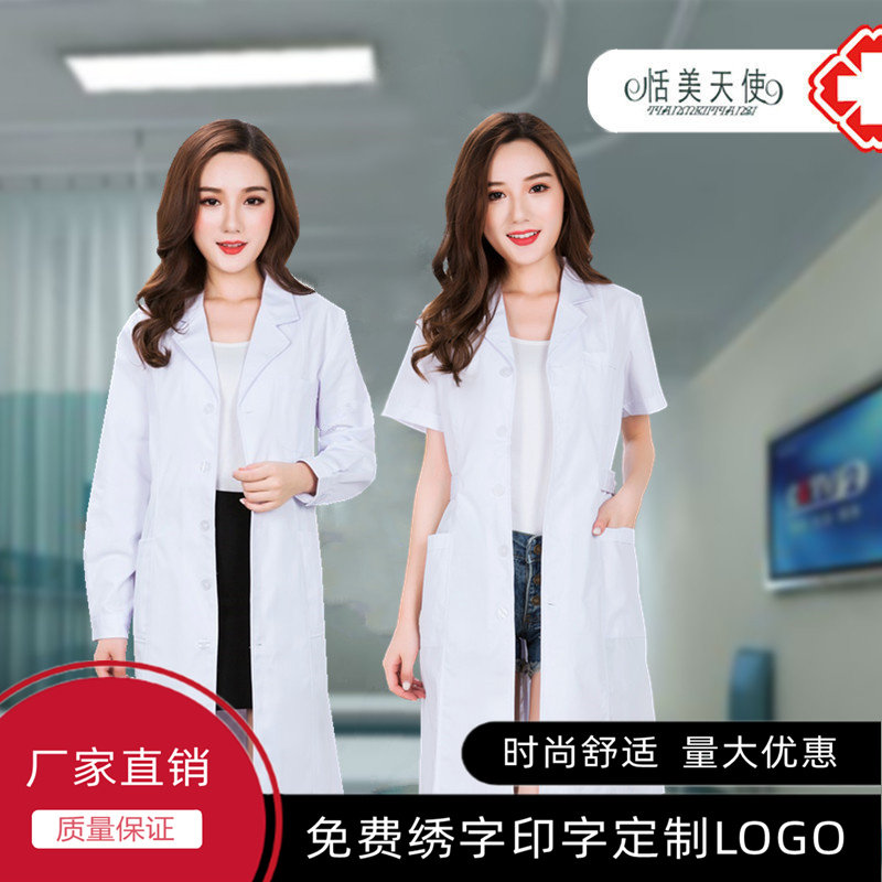 Doctor's clothes female white coat male experiment with long sleeves Nursing wear short sleeve chemical drugstore clothes internship hospital work clothes