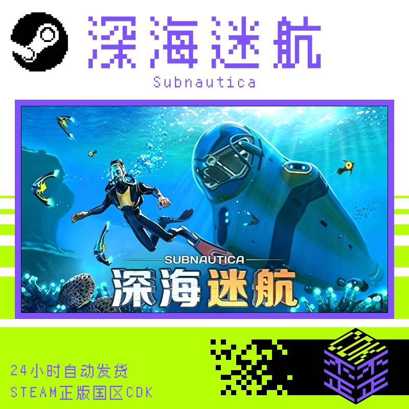 Steam Genuine Subnautica 1 Cdk Activation Code for China Region in Stock Beautiful Underwater World Steam Genuine Subnautica 1 Cdk Activation Code for China Region in Stock Beautiful Underwater World