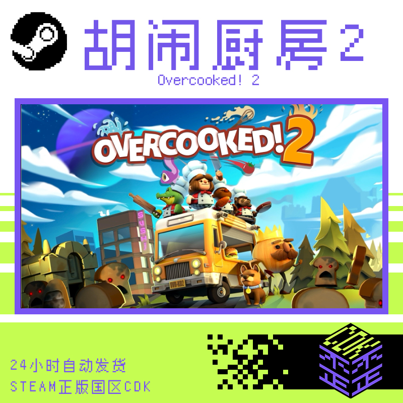 Steam Official Version Overcooked! 2 2 Minute Kitchen 2 China Region Cdk Activation Code in Stock