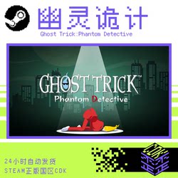 Steam Genuine Ghost Trick Phantom Detective China Region Activation Code