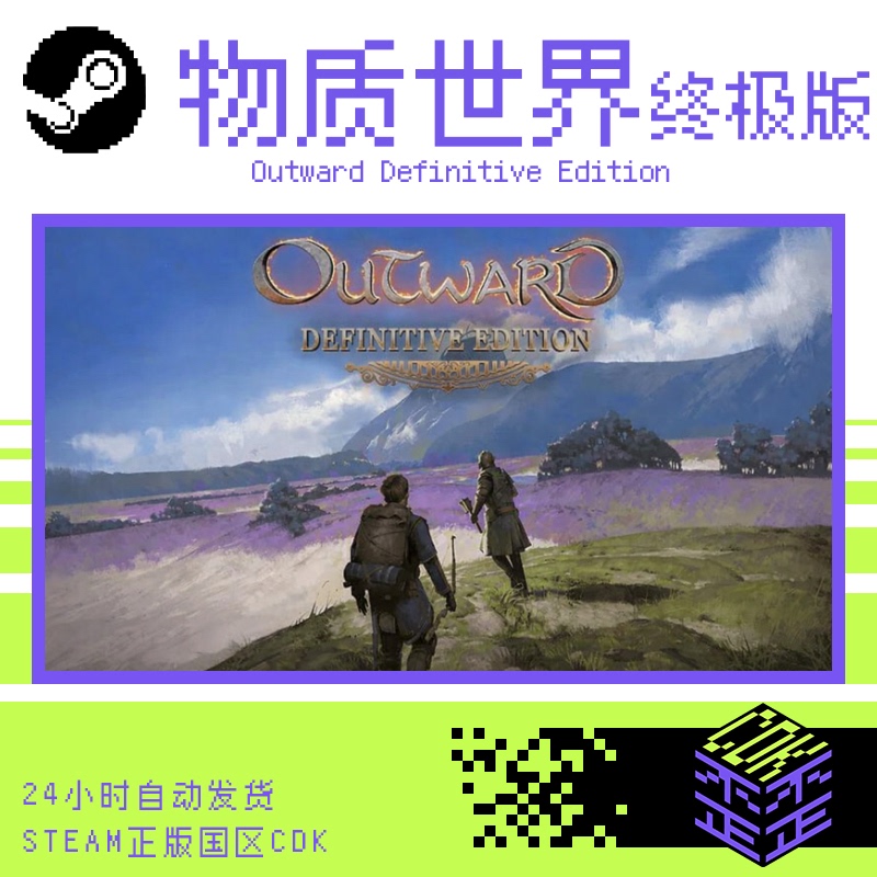 Steam Genuine Outward Definitive Edition Activation Code Cdk Steam Genuine Outward Definitive Edition Activation Code Cdk