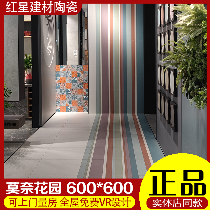 Marco Polo Kitchen Toilet Tile Monai Garden CC6010 6020 6028 Matisse CZ6658