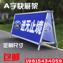 A-shaped fast expansion telescopic adjustable outdoor double-sided poster stand A-shaped enclosure aluminum alloy poster stand large floor-standing display stand