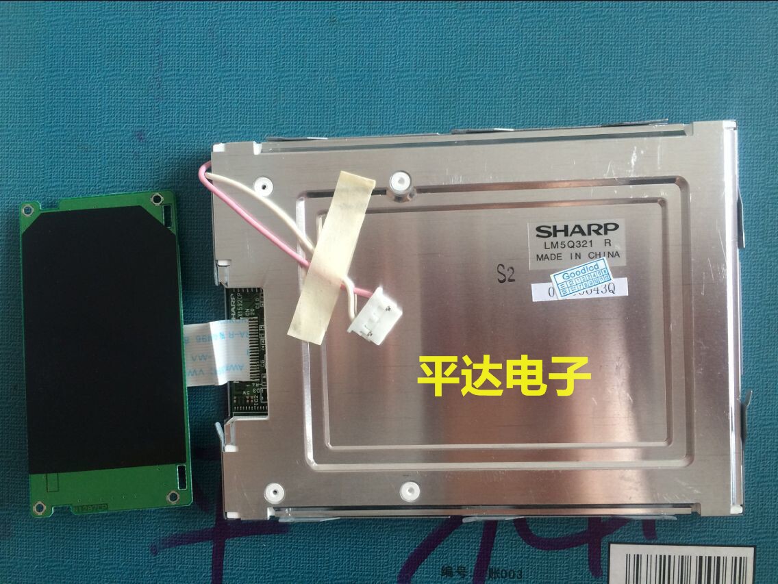 National Day fever sells a brand new LM5Q32 LCD screen