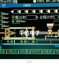 5 7 inch injection molding machine computer display SX17Q03LOBLZZ Haitian injection molding machine