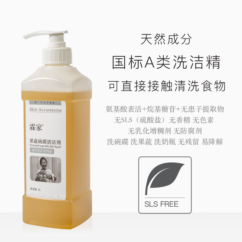 Linjia Natural Concentrated Household Dishwashing Liquid, Food-Grade Class a Dishwashing Detergent, Fragrance-Free Fruit and Vegetable Cleaner