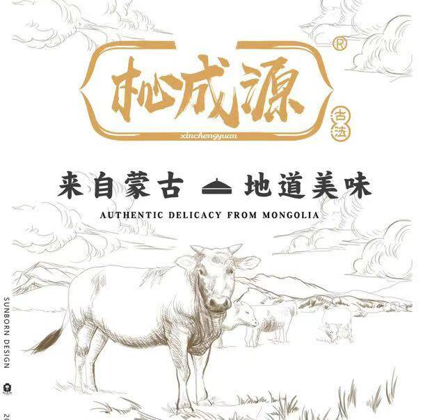杺成源秘制牛肉干工厂店