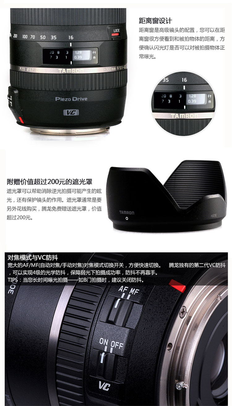 Tamron 16-300mm VC ống kính ổn định hình ảnh vĩ mô siêu âm SLR Canon Nikon miệng B016 - Máy ảnh SLR ngàm canon