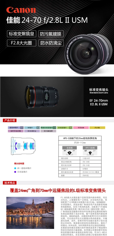 Canon / Canon EF 24-70mm f / 2.8L II USM ống kính SLR Zoom tiêu chuẩn mới đích thực - Máy ảnh SLR