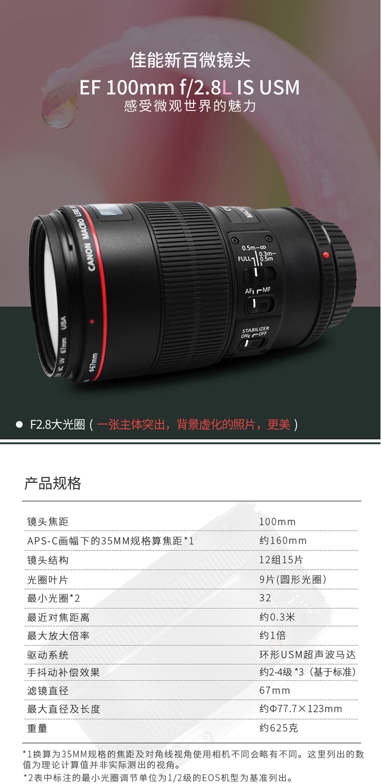 Ống kính Canon EF100MM F / 2.8L IS USM macro ống kính cố định trăm micro mới để đảm bảo nhập chính hãng