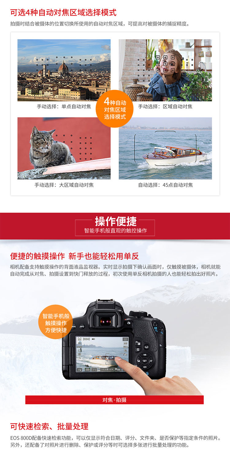Canon / Canon EOS 800D 18-135mm Bộ máy ảnh du lịch HD nhập cảnh cấp độ Authentic - SLR kỹ thuật số chuyên nghiệp máy chụp ảnh sony