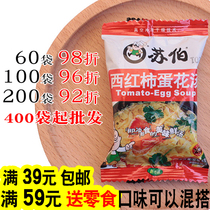 Suber Soup Tomato Egg Flower Soup 6G Vegetable Fast Food Soup Furong Fresh Vegetable Tomato Soup Instant Instant Instant Instant Soup