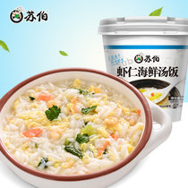 Subo shrimp seafood soup rice 40g instant porridge instant freeze-dried ready-to-eat food satiety breakfast porridge