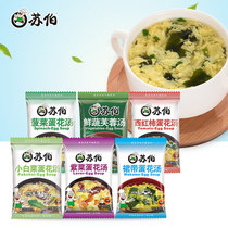 Suber egg soup 8 grams 36 packs of freeze-dried ready-to-eat vegetable egg soup instant meal replacement Full Belly Food instant ready to eat