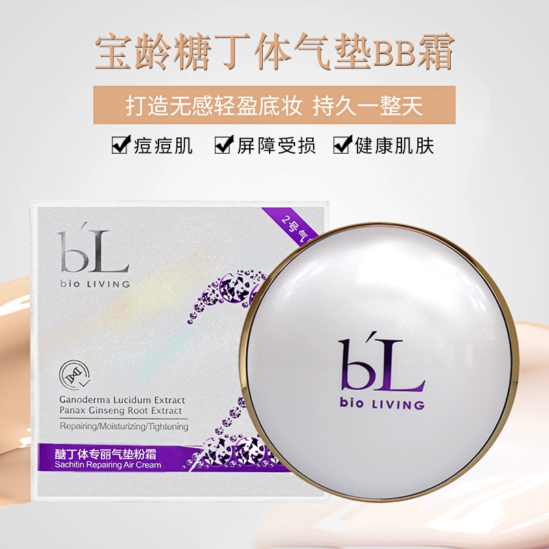 Baoling Sugar Ding Body Cushion BB Cream Đài Loan BL Sugar Ding Body Special Li Cushion Powder Cream Isolate Sáng da nhạy cảm Phụ nữ mang thai - Kem BB