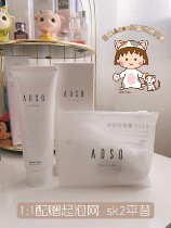 AOSO Wash milk and refreshing clean amino acid repair control oil foam cleaning breast skin