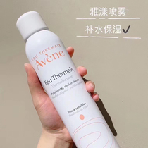 French Avene Avene spray large spray toner 300ml sensitive muscle deep moisturizing moisturizing moisturizing makeup water