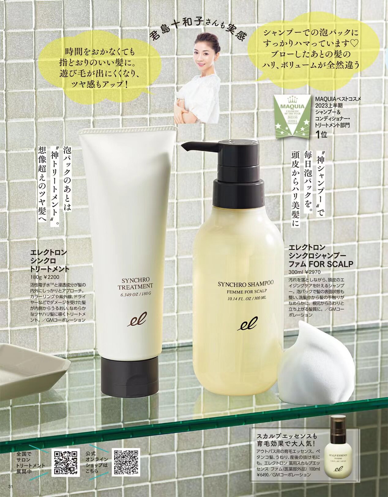 新品 JC SCALP ESSENCE 2本スカルプエッセンス エポスカルプ