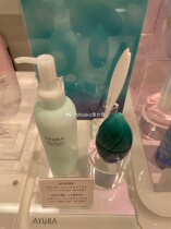 Japanese spot ayura2021 Lip Essential Washing sleep with fragrance body milk 200ml new