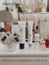 MORE PASQUA water transparency fluid MP MP MP heart - sensitive muscle soothes pan - red deep repair moisture