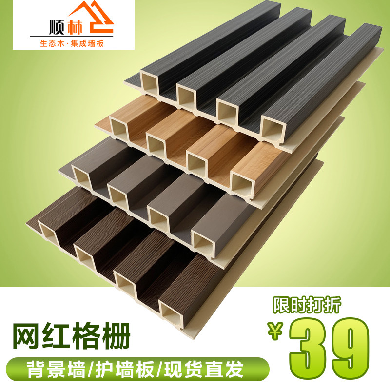 Bamboo Wood Fiber Grille Plate Eco Wood Protection Wall High Groove Great Wall Board Living Room Smallceiling Ceiling Background Wall Solid Wood Grilles