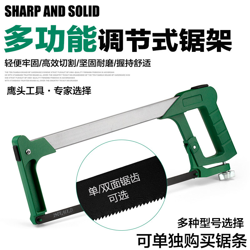 鹰头强力钢锯架家用手工锯条小钢锯木工小型拉花锯铁锯弓锯子工具有哪些特点和应用场景?-钢锯-淘宝好物网