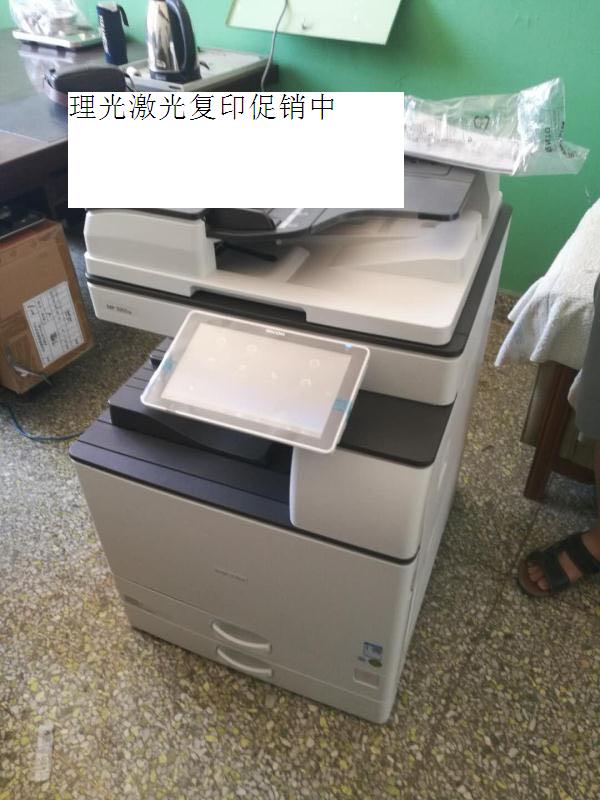 New Ricoh MP 3555SP Digital Photocopier