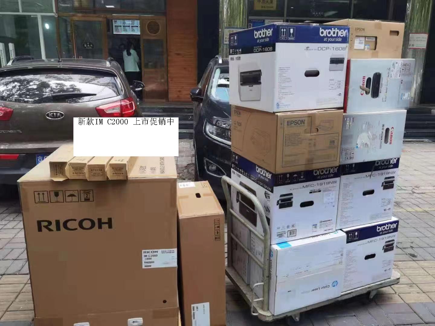Brand new Ricoh IM C2000 color digital photocopier