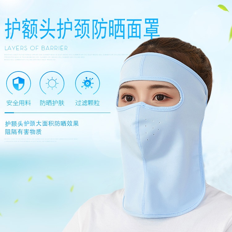Summer sun protection mask anti-UV full face shading face protection neck drive equipped with thin anti-dust and breathable mask 