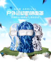 Outdoor wind-proof swimming anti-UV mask mask mask mask for men and women face Gini head cover sunscreen ride
