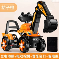 Orange Orange Orange Full Electric Model+Music Color Lamp (наличные)+запасная батарея