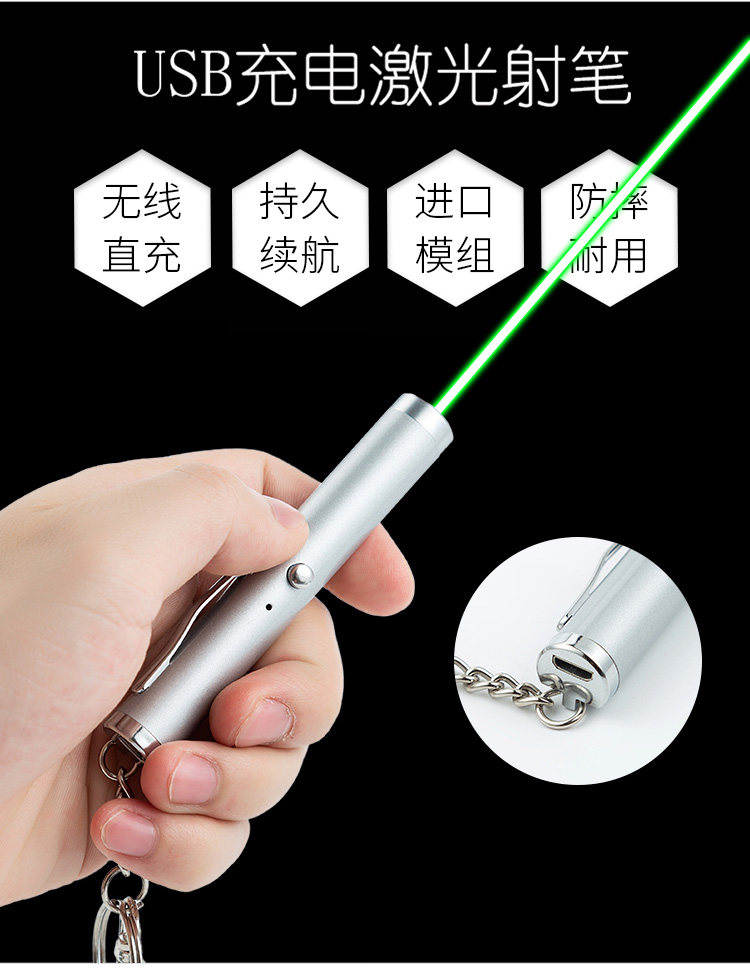 短款激光手电售楼部激光灯便携usb充电教学驾校红外线射笔售楼笔详情11