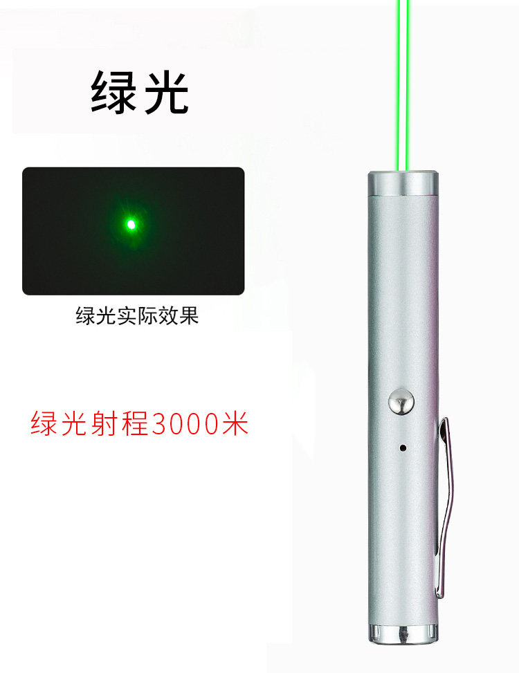 短款激光手电售楼部激光灯便携usb充电教学驾校红外线射笔售楼笔详情17