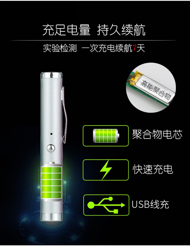 短款激光手电售楼部激光灯便携usb充电教学驾校红外线射笔售楼笔详情13