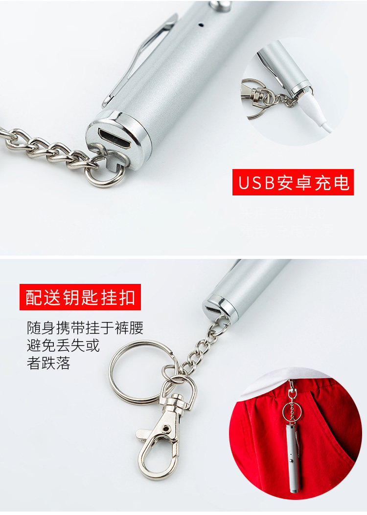 短款激光手电售楼部激光灯便携usb充电教学驾校红外线射笔售楼笔详情21