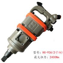 Taiwan horizontal wind gun HX-936 industrial grade 3 inch short axis 1 inch square head pipe pile pneumatic wrench tool
