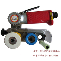 Taiwan Hengxin HX-620G universal sand belt machine industrial grade 60 wide polishing machine pneumatic tool pneumatic grinding machine
