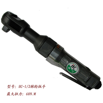 Hengchuan HC-703A Ratchet wrench 1 2 Ratchet wrench 90 degree elbow wind gun wind wrench Hengxin pneumatic tools