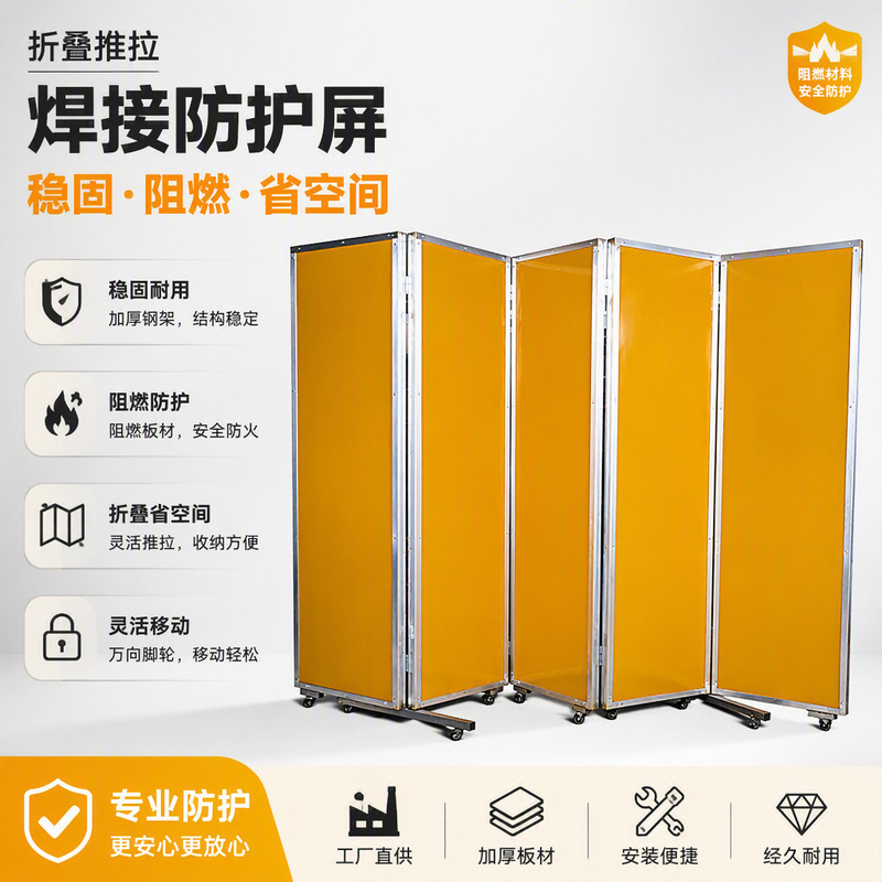 Folding Push-Pull Welding Protection Screen, Flame-Retardant Welding Protection Screen, Workshop Workstation Isolation Protection Pvc Partition Screen
