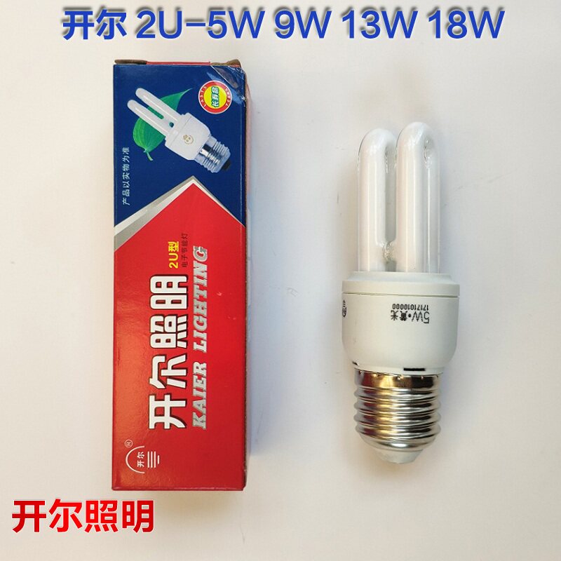 Kel 2U-5W9W13W18W watt electronic energy-saving bulb E27 screw E14 white light yellow light three primary colors
