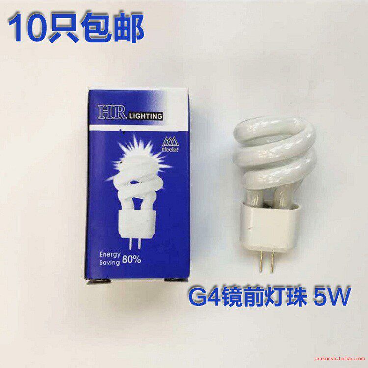 Mirror headlight bulb G4 energy-saving bulb 5W two-pin pin energy-saving lamp bead lamp small spiral energy-saving lamp tube aisle