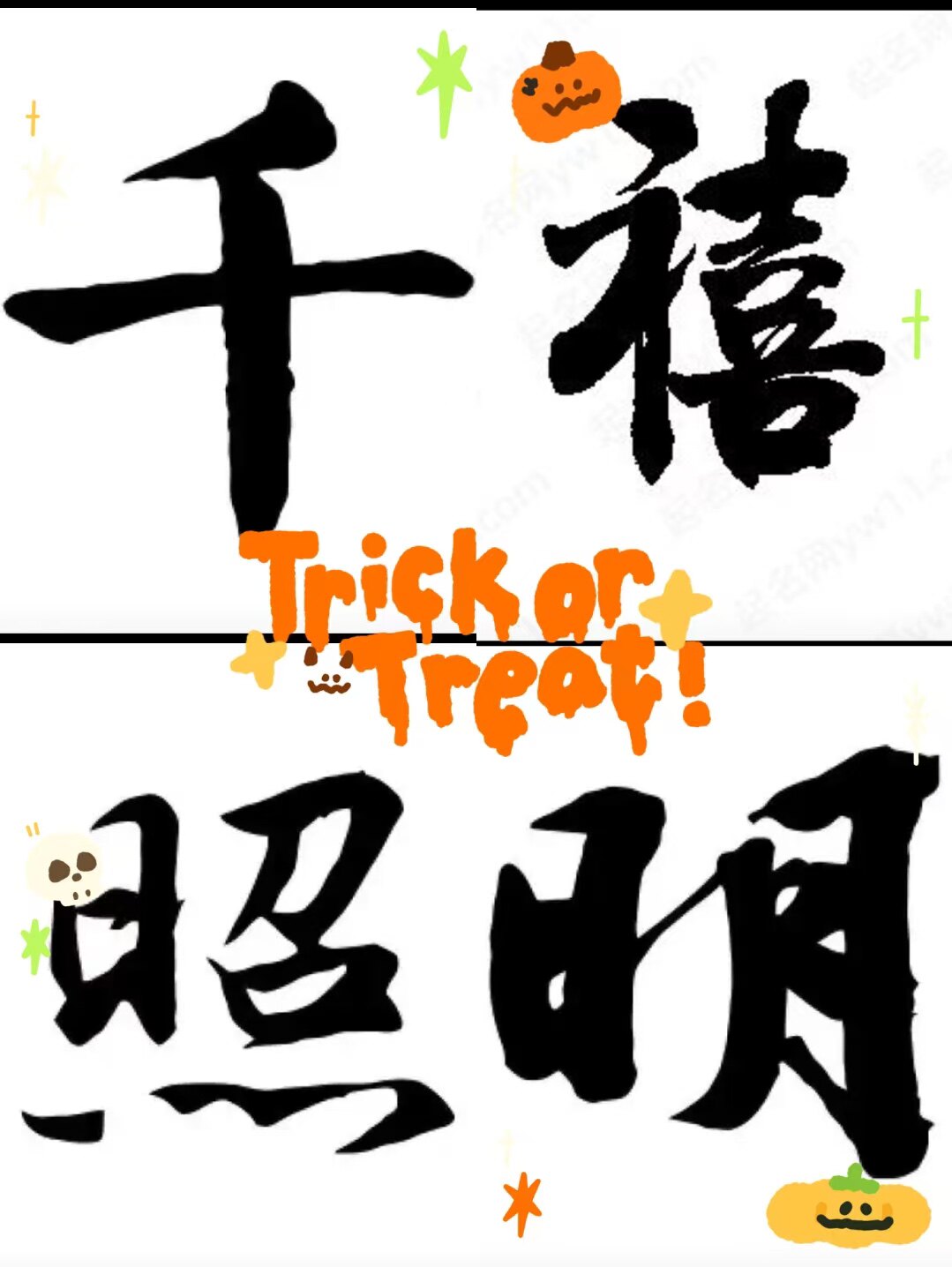 千禧照明的LOGO