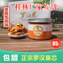 Yongfu grade low-temperature dehydration freeze-dried Luo Han Guo kernel tea independent small package Luo Han Guo core nut core canned