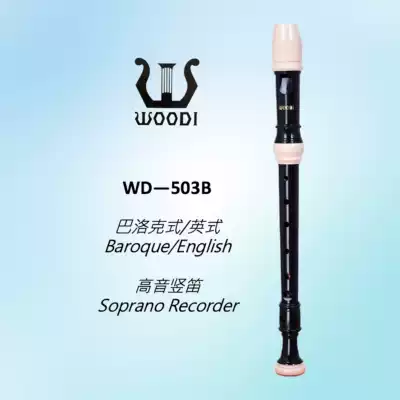 WOODI recorder WD503B Baroque English treble recorder (this home only)