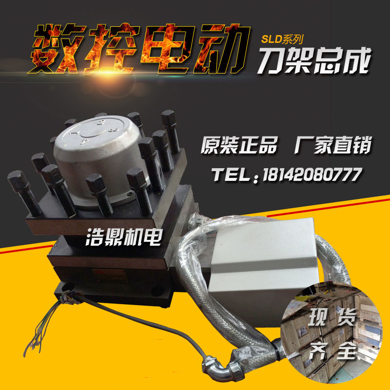Shenyang Cnc Lathe Cak6136 Cak3665Cak5085 Jingcheng Electric Tool Holder Assembly Sld90-4