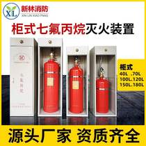 FM200 heptafluoropropane cabinet-type suspended gas fire extinguishing device Fire-fighting equipment fire-fighting equipment production