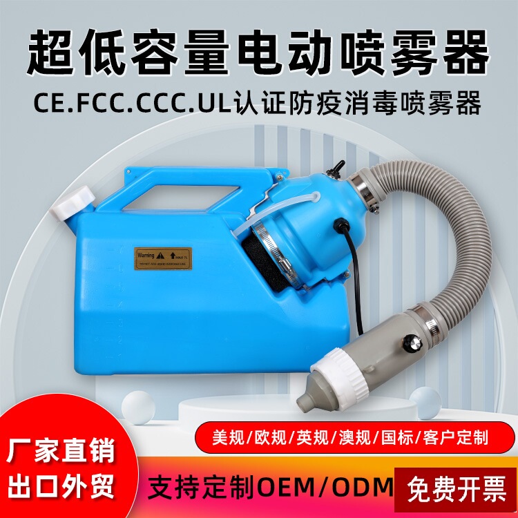 Epidemic Prevention, Disinfection, Insecticide, Sterilization, Ultra-Low Volume Electric Aerosol Formaldehyde Removal Spray Pulse Misting Machine for Farms Epidemic Prevention, Disinfection, Insecticide, Sterilization, Ultra-Low Volume Electric Aerosol Formaldehyde Removal Spray Pulse Misting Machine for Farms