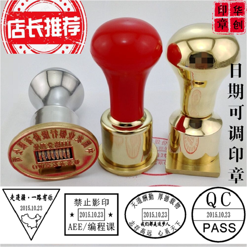 With date copper seal lettering adjustable date dial wave wheel full bronze seal round QCplass counter poke stamp engraving