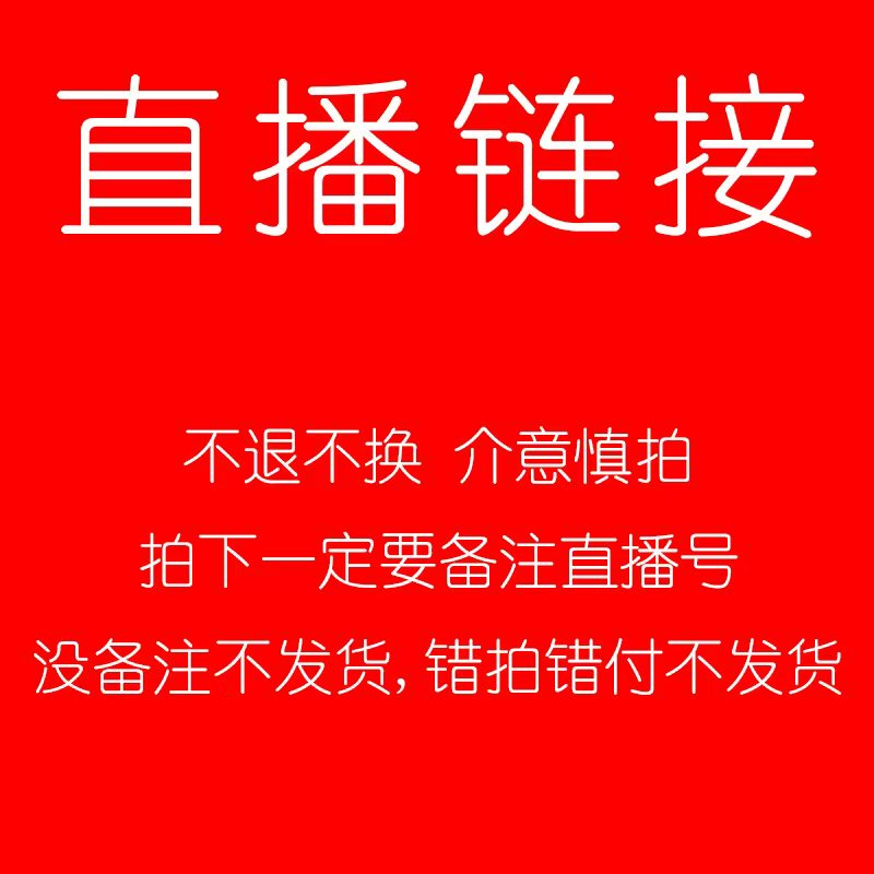 Instant Purchase and Payment for the Corresponding Number, Defaulting to Minor Imperfections